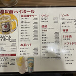用戶對於博多かわ屋 大井町店的評論圖