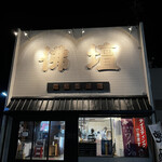 User's review image for 函館魚販