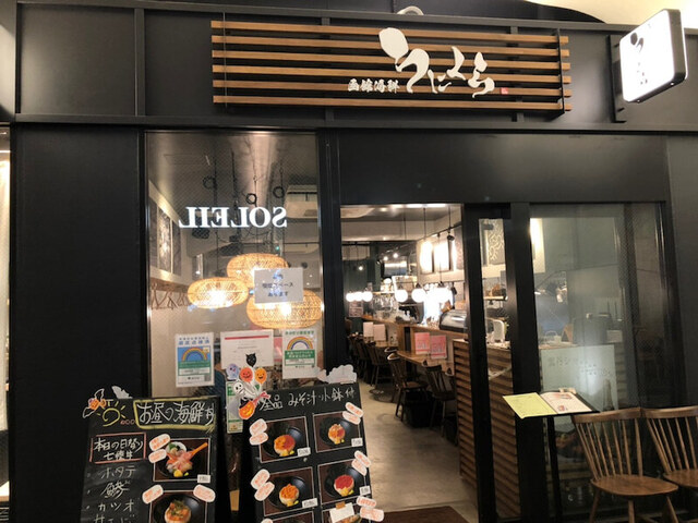 用戶對於函館海鮮うにくら 日比谷店的評論高清圖