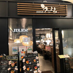 用戶對於函館海鮮うにくら 日比谷店的評論圖