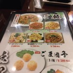 User's review image for 楽 餃子居酒屋 水道橋店