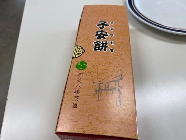 用戶對於こやすもち的評論高清圖