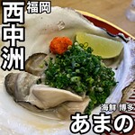 用户对于あまの的评论图