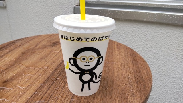 User's review image for はじめてのばなな