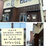 用户对于手打そば いしくら的评论图
