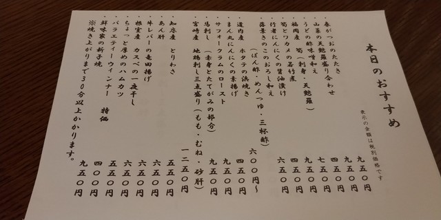 用户对于酔処 鮮味家的评论高清图