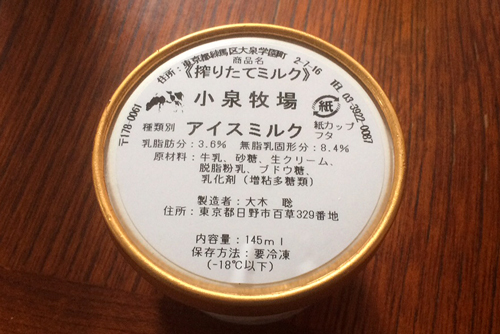 用户对于小泉牧場的评论图