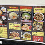 用户对于らーめん北彩 北広島店的评论图