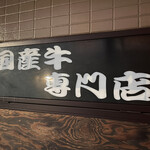 User's review image for 和田