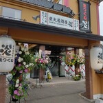 用户对于炭火居酒屋 炎 清田店的评论图