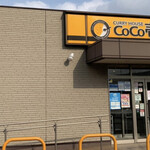 用户对于カレーハウス CoCo壱番屋 八幡西区陣原店的评论图