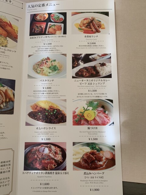 用戶對於レストラン 舟茶屋的評論高清圖