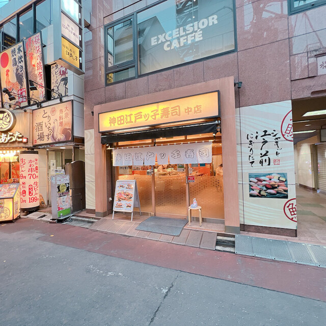 用戶對於神田江戸ッ子寿司 中店的評論高清圖