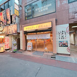 用戶對於神田江戸ッ子寿司 中店的評論圖