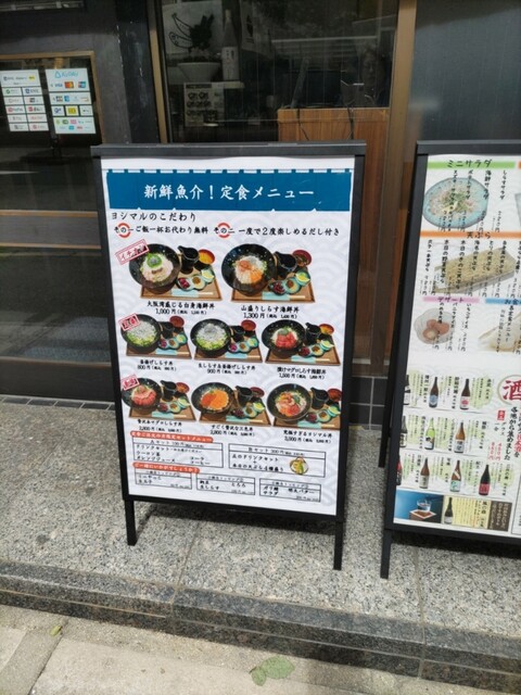 用戶對於しらす問屋 ヨシマル的評論高清圖