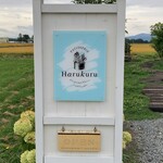 用户对于PATISSERIE Harukuru的评论图