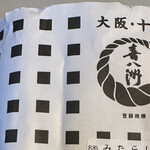 用户对于喜八洲総本舗 JR新大阪駅店的评论图