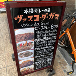 用户对于ヴァスコ・ダ・ガマ 本店的评论图
