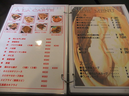 用户对于中国料理香港 久根別店的评论图