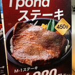 用戶對於M-1 STEAK的評論圖