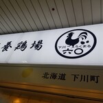 User's review image for あべ養鶏場 えっぐぷりん