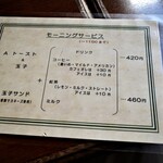 User's review image for 伊吹珈琲店