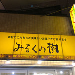用戶對於みるくの樹的評論圖