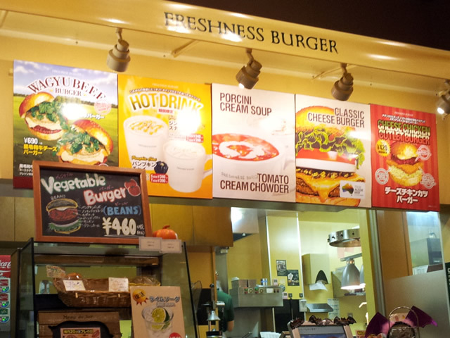 User's review image for フレッシュネスバーガー 千石駅前店