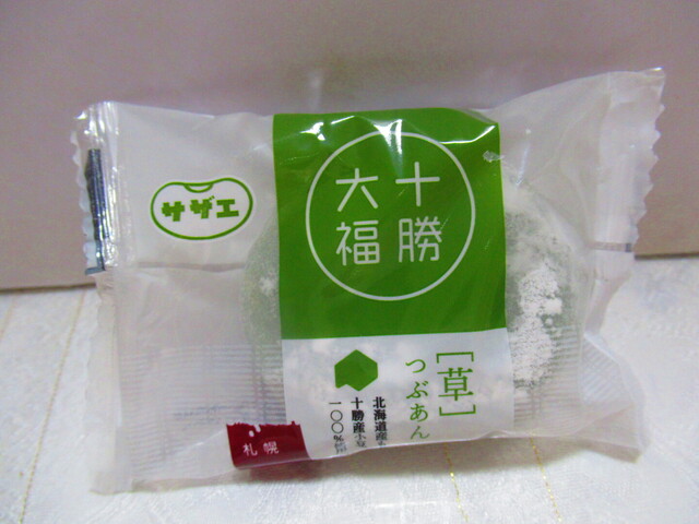 用户对于サザエ イオン新さっぽろ店的评论高清图