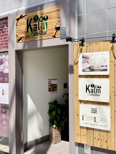 用户对于Kalm Cafe&Bar的评论高清图