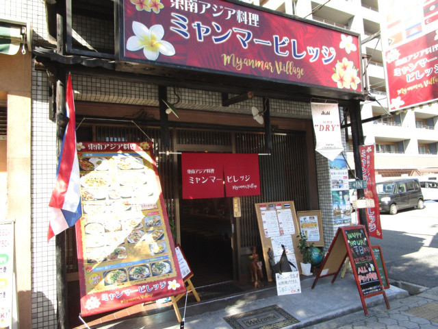 用戶對於東南アジア料理 ミャンマービレッジ的評論圖