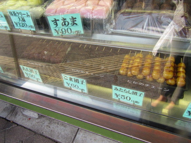 用戶對於だんごの丸一 小川店的評論圖