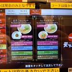 用戶對於天下一品 上野アメ横店的評論圖