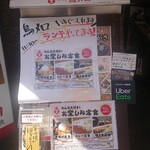 用户对于三代目 鳥メロ 錦糸町南口駅前店的评论图