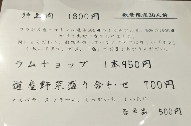 用户对于平塚ジンギスカン的评论高清图