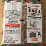 用戶對於天乃屋 東京工場直売店的評論圖