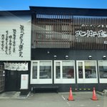 用户对于ラーメンの王道 北浜商店 金堀店的评论图