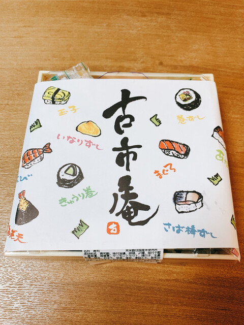 User's recommendation image for 古市庵 北千住マルイ店