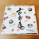 User's review image for 古市庵 北千住マルイ店