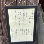 用戶對於とんかつ とんとん的評論圖