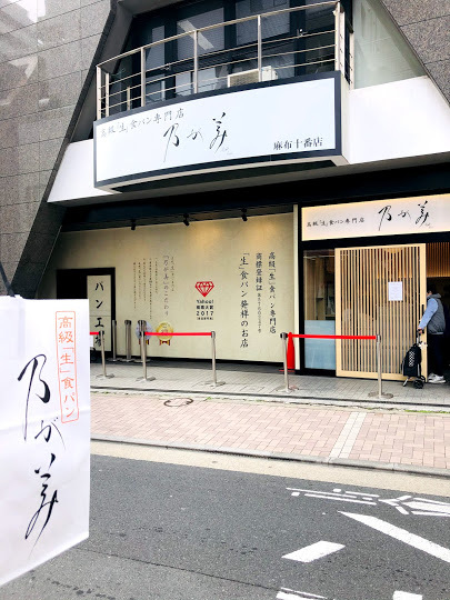 用戶對於乃が美 麻布十番店的評論圖