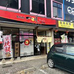 用戶對於一味ラーメン 久留米合川店的評論圖