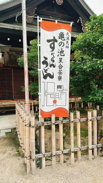 用戶對於星合茶寮的評論高清圖