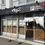 用户对于四代目麺処 ゆうじ的评论图