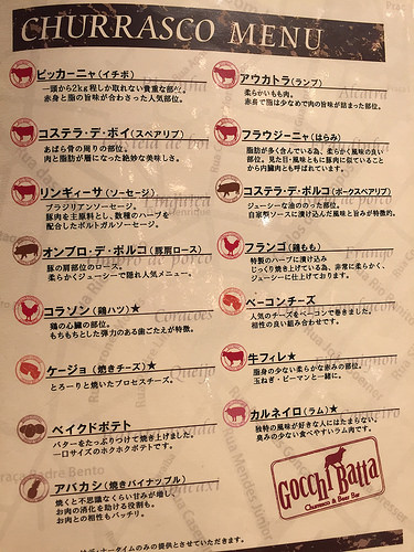 User's review image for シュラスコ＆ビアバー ゴッチバッタ 池袋西口