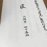 用户对于祇園　岩元的评论图
