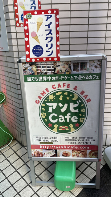 User's recommendation image for アソビCafe