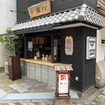 User's review image for 福八