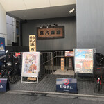 用戶對於寅八商店 心斎橋店的評論圖