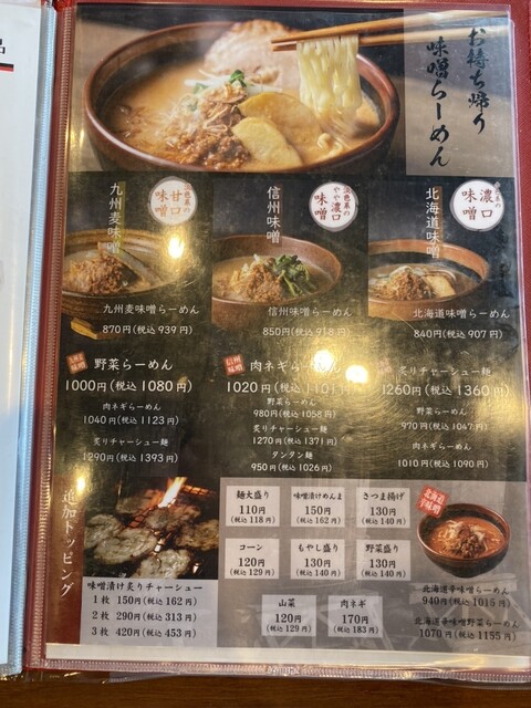 用户对于麺場 田所商店 大東店的评论高清图